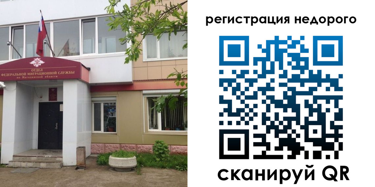 регистрация в Острове