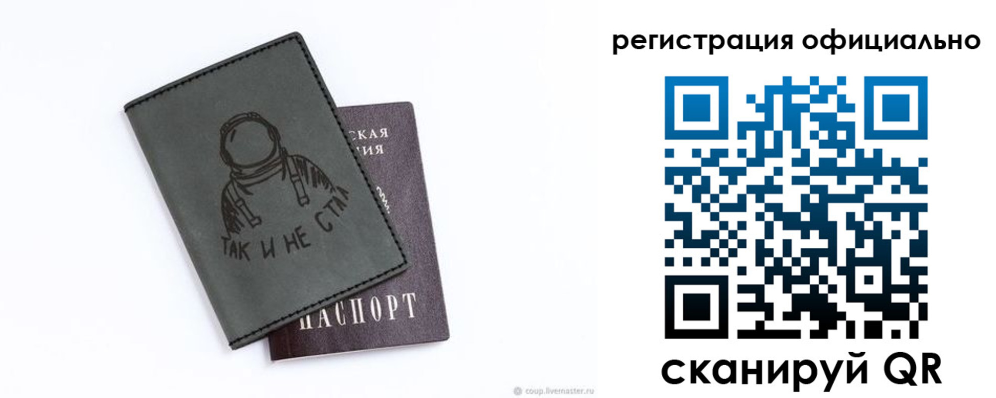 регистрация для дет. сада в Острове