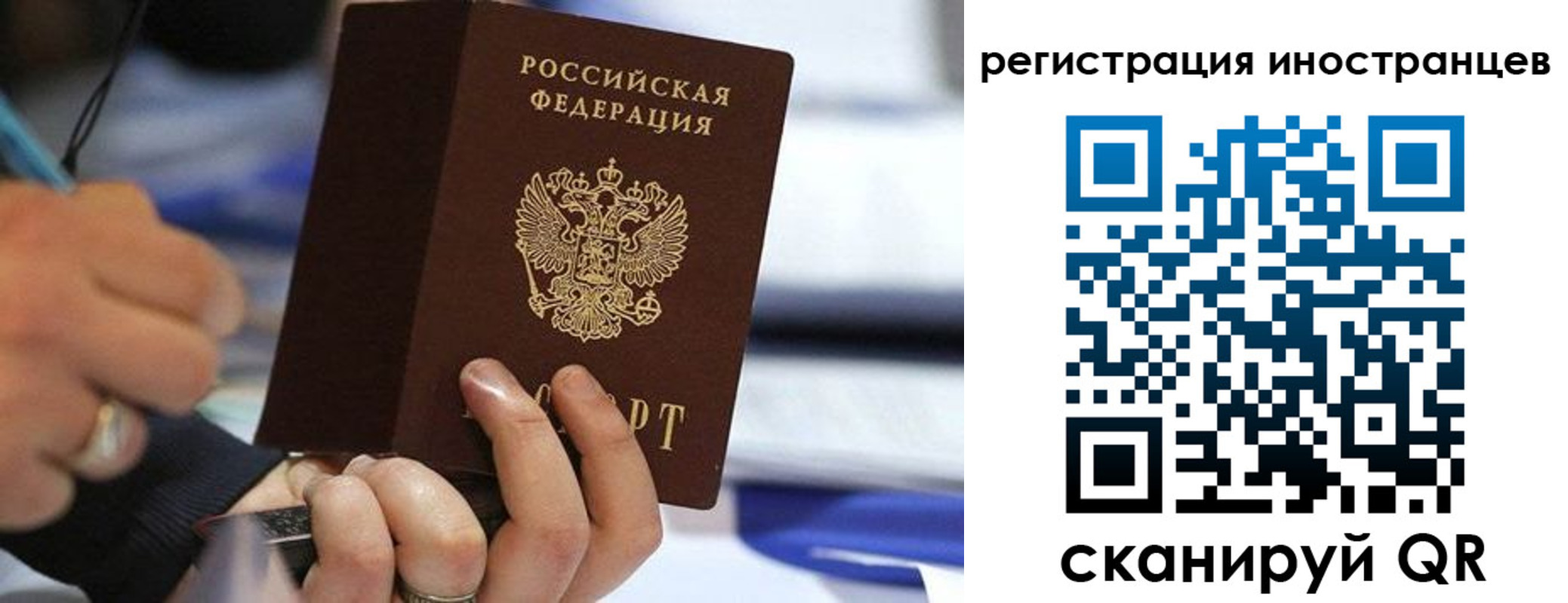 временная регистрация адрес в Острове