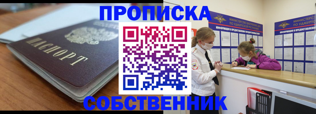 прописка ребенка в Острове