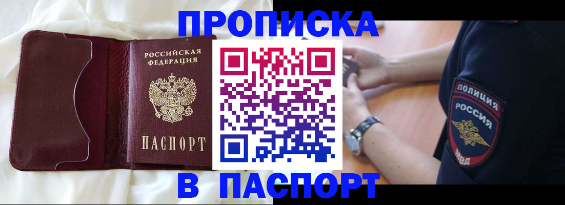 найти адрес прописки в Острове