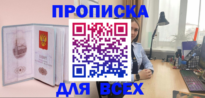 временная регистрация 2025 в Острове