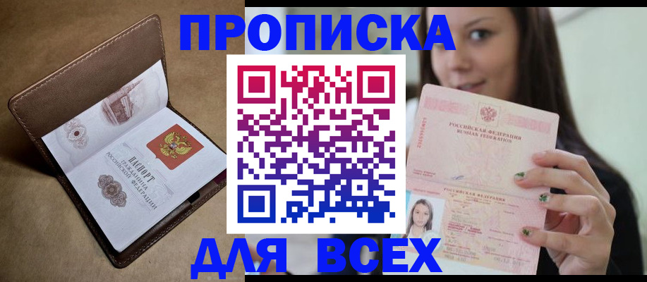 найти адрес прописки в Острове