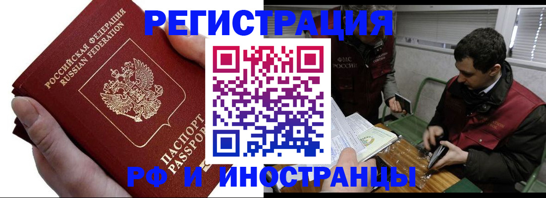 регистрация в Острове